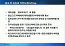 금호건설 그린마케팅 마케팅, 성공사례, 마케팅전략, 성공전략, 경영전략분석, 및 역사와 특징소개, 경영전략분석,성공사례, 성공전략, 마케팅전략, STP전략, SWOT분석, 4P전략, 개선점 29페이지