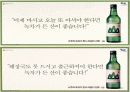 소비자 행동분석 사례조사 및 분석 (진기한 자극광고, 도형과 배경을 이용한 사례, 포지셔닝 광고, 회피-갈등사례, S-O-R 학습사례 등) 12페이지
