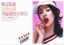 소비자 행동분석 사례조사 및 분석 (진기한 자극광고, 도형과 배경을 이용한 사례, 포지셔닝 광고, 회피-갈등사례, S-O-R 학습사례 등) 14페이지