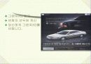 소비자 행동분석 사례조사 및 분석 (진기한 자극광고, 도형과 배경을 이용한 사례, 포지셔닝 광고, 회피-갈등사례, S-O-R 학습사례 등) 22페이지
