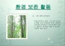 한일시멘트와 엠파스(Empas) 마케팅, 성공사례, 마케팅전략, 성공전략, 경영전략분석, 기업소개 및 CI분석, 역사와 특징소개, 경영전략분석,성공사례, 성공전략, 마케팅전략, STP전략, SWOT분석, 4P전략, 개선점 8페이지