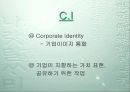 한일시멘트와 엠파스(Empas) 마케팅, 성공사례, 마케팅전략, 성공전략, 경영전략분석, 기업소개 및 CI분석, 역사와 특징소개, 경영전략분석,성공사례, 성공전략, 마케팅전략, STP전략, SWOT분석, 4P전략, 개선점 13페이지