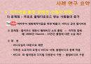 과제 tv가 인터넷에 굴복할 것인가 -레포트월드 4페이지