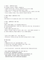 제5장사회복지급여의형태 2페이지