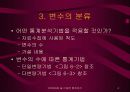 통계학 4페이지