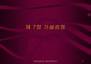 통계학 5페이지