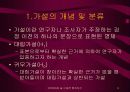 통계학 6페이지