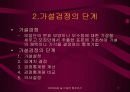 통계학 7페이지