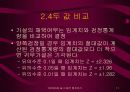 통계학 11페이지