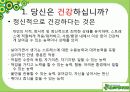 정신보건 사회복지사의 역할과 전망 3페이지