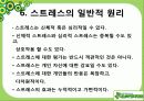 정신보건 사회복지사의 역할과 전망 8페이지