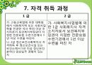 정신보건 사회복지사의 역할과 전망 22페이지