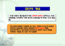 제 5 절 집단에 대한 원조 2페이지