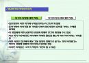 제 5 절 집단에 대한 원조 14페이지