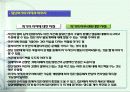 제 5 절 집단에 대한 원조 15페이지
