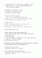 교시사회복지정책의_개념 2페이지