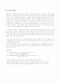 샤르피 충격시험 보고서 5페이지