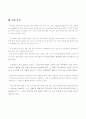 샤르피 충격시험 보고서 10페이지