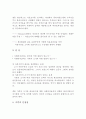 사회복지정책론 - 제4장 사회복지 급여의 할당 4페이지