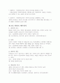 사회복지정책론 - 제4장 사회복지 급여의 할당 5페이지