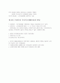 사회복지정책론 - 제4장 사회복지 급여의 할당 7페이지