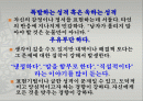 사회복지실천 레포트 요약 2페이지