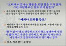 사회복지실천 레포트 요약 4페이지
