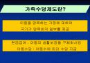 사회수당정책 3페이지