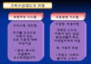 사회수당정책 5페이지