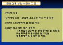 사회수당정책 10페이지