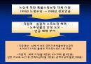 사회수당정책 14페이지