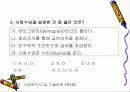 사회수당정책 17페이지