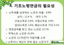 국민연금법 5페이지