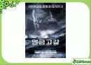 국민연금법 14페이지