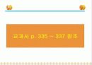 사회보험정책 23페이지