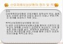 사회보험정책 31페이지