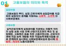 사회보험정책 39페이지