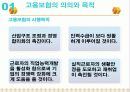 사회보험정책 40페이지