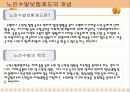 사회보험정책 46페이지