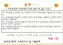 사회보험정책 54페이지