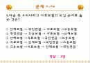 사회보험정책 56페이지