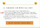 사회보험정책 57페이지