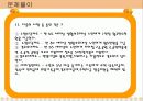 사회보험정책 64페이지