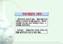 제 4 절 가족에 대한 원조 2페이지