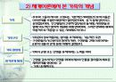 제 4 절 가족에 대한 원조 4페이지