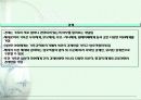 제 4 절 가족에 대한 원조 18페이지
