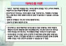 제 4 절 가족에 대한 원조 22페이지
