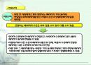 제 4 절 가족에 대한 원조 23페이지
