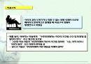 제 4 절 가족에 대한 원조 24페이지