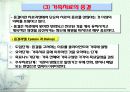 제 4 절 가족에 대한 원조 27페이지